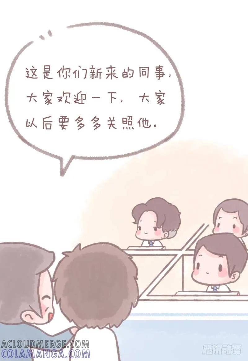木木子漫画 既然不能生在“终点”3 第8页