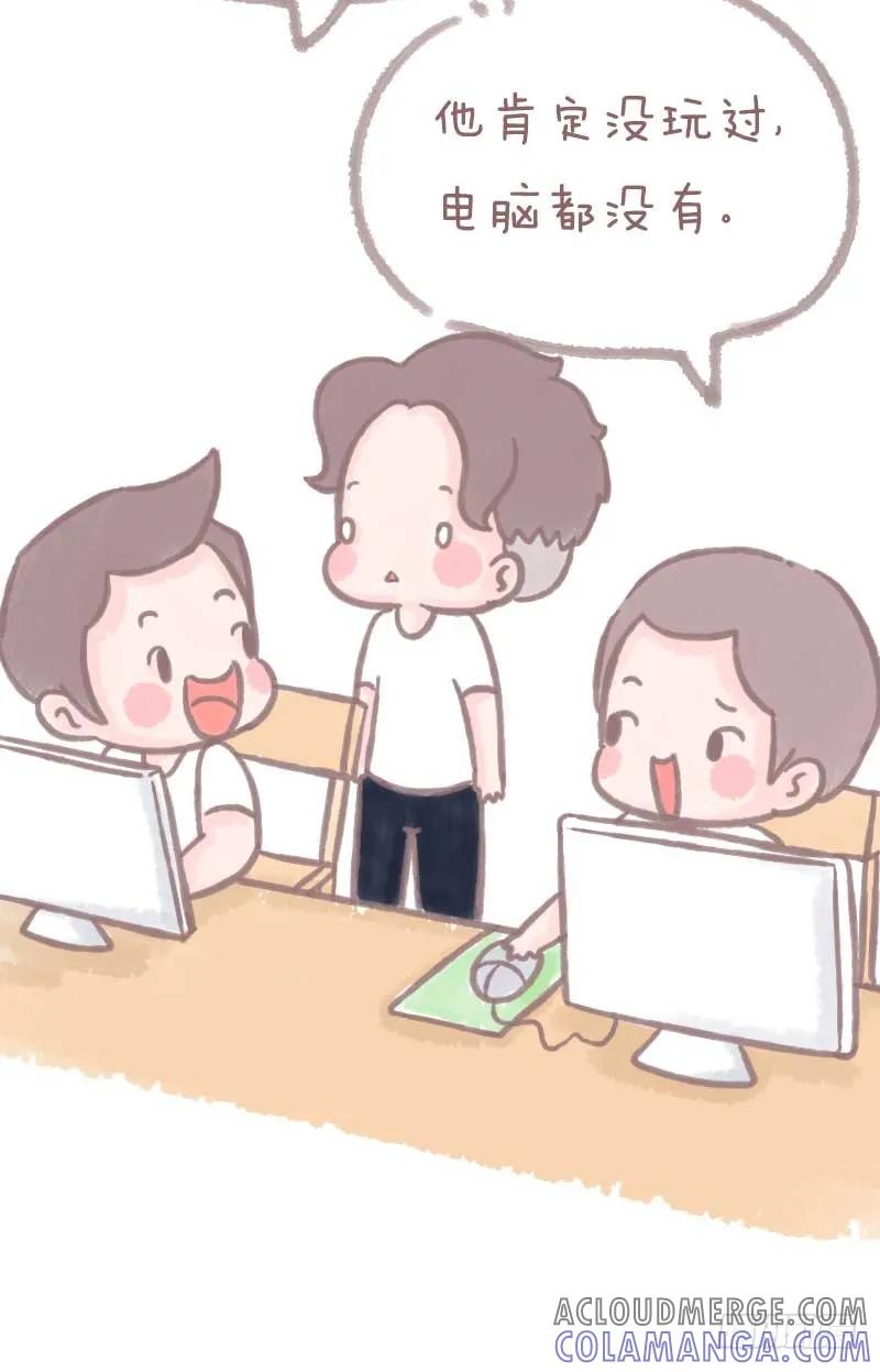 木木子漫画 既然不能生在“终点”3 第2页