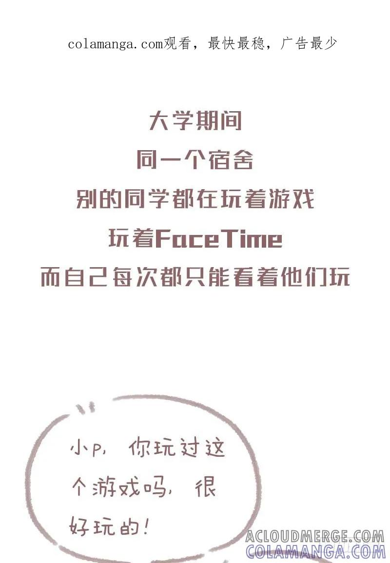 木木子漫画 既然不能生在“终点”3 第1页