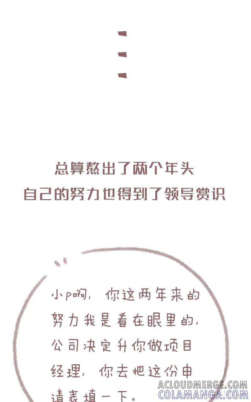 木木子漫画 既然不能生在“终点”4 第4页