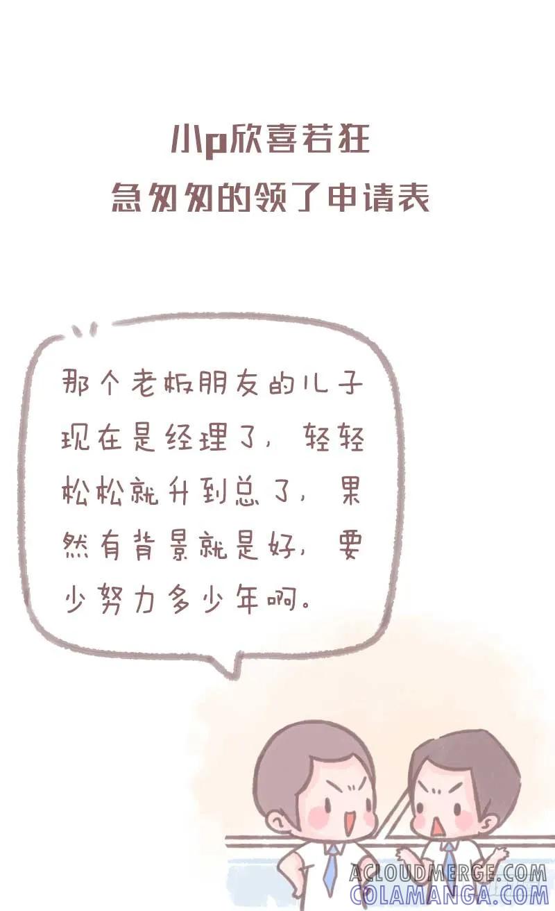 木木子漫画 既然不能生在“终点”4 第6页