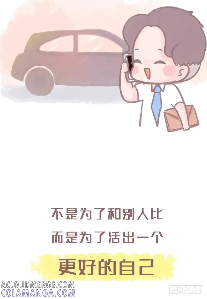 木木子漫画 既然不能生在“终点”4 第10页
