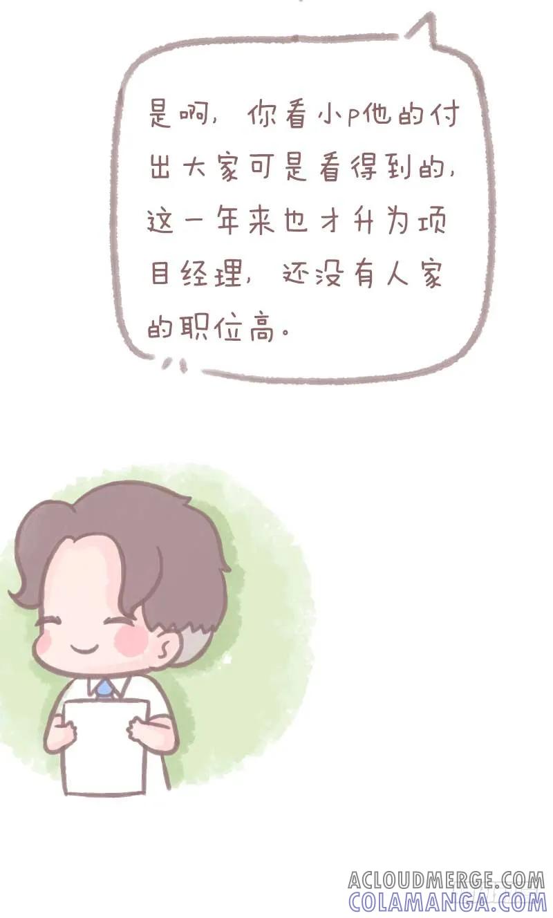 木木子漫画 既然不能生在“终点”4 第7页