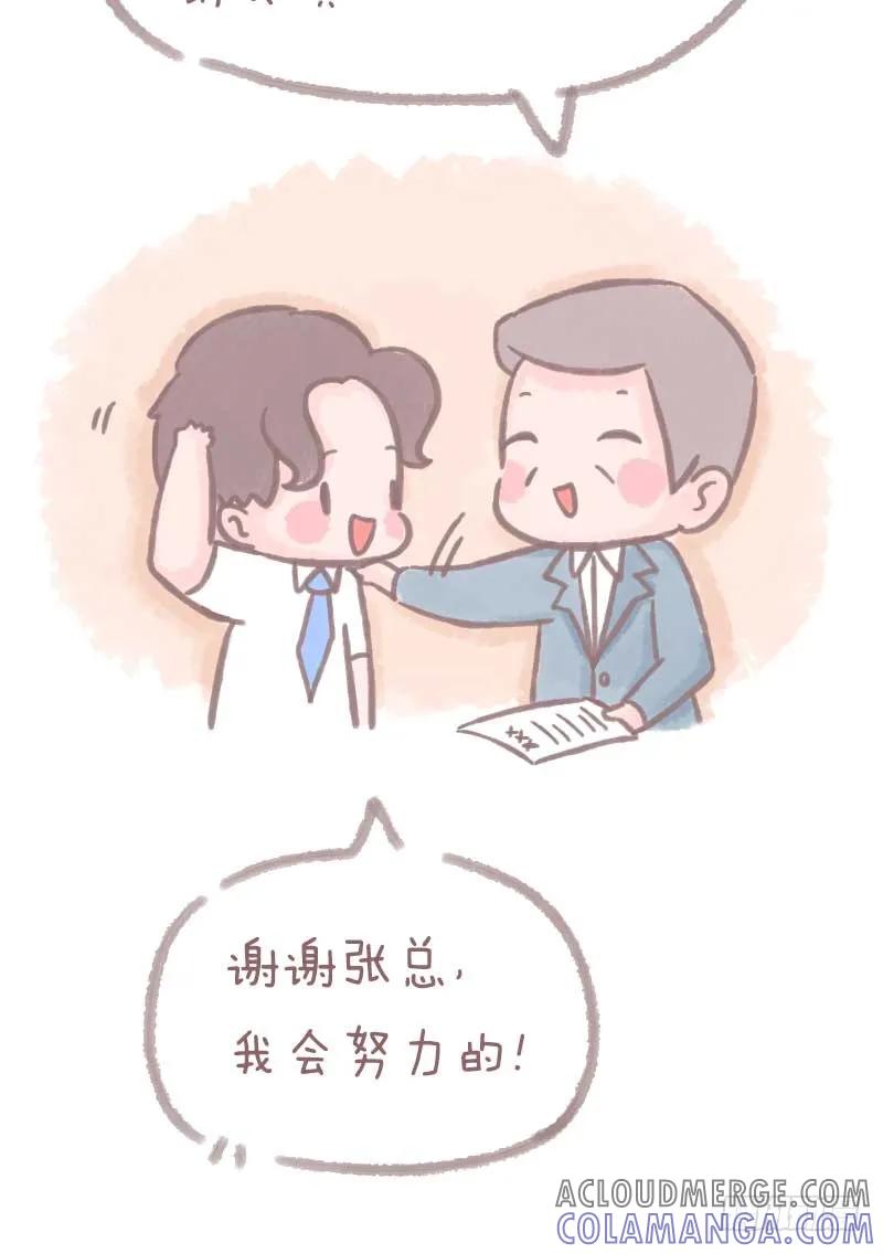 木木子漫画 既然不能生在“终点”4 第5页