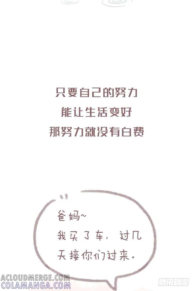 木木子漫画 既然不能生在“终点”4 第9页