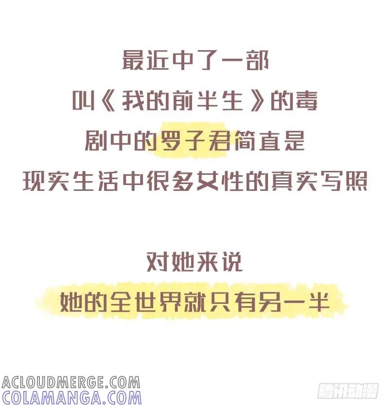 木木子漫画 拥有独立人格的女生到底有多重要1 第2页