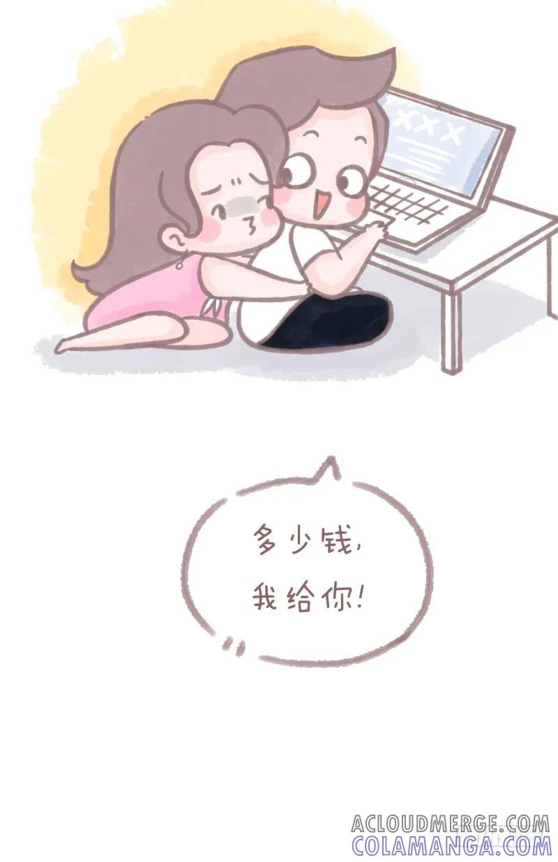 木木子漫画 拥有独立人格的女生到底有多重要2 第6页