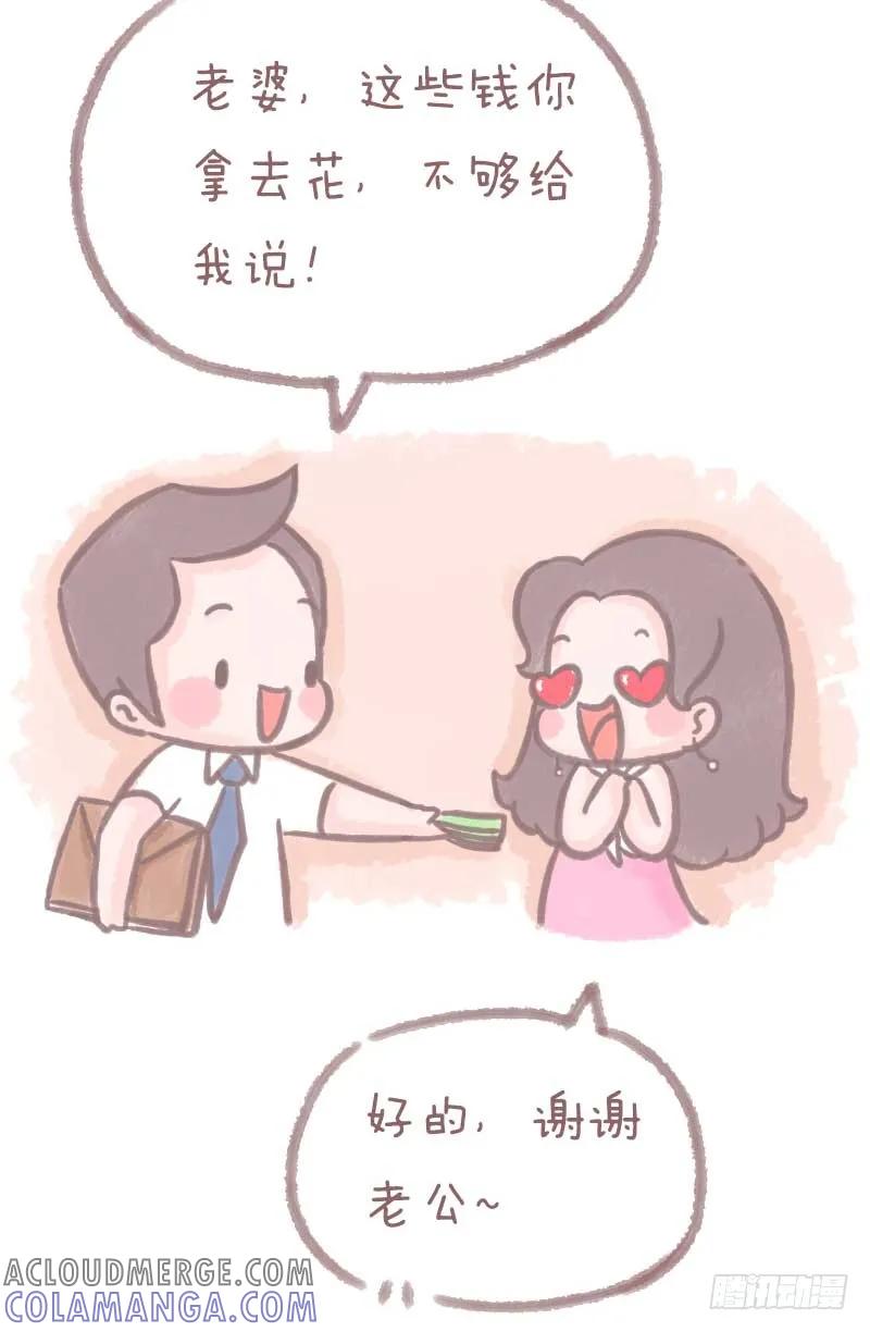 木木子漫画 拥有独立人格的女生到底有多重要2 第3页