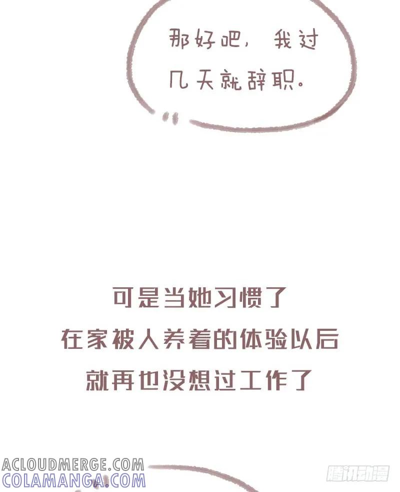 木木子漫画 拥有独立人格的女生到底有多重要2 第2页