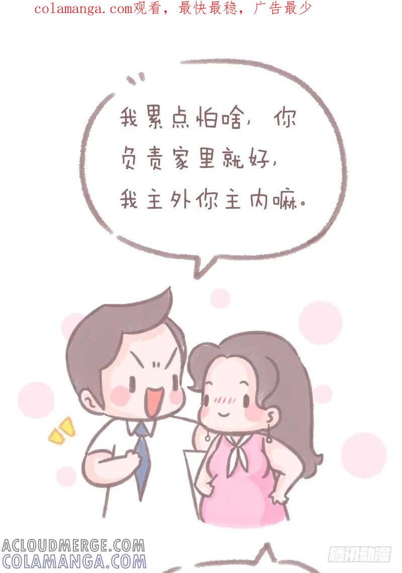 木木子漫画 拥有独立人格的女生到底有多重要2 第1页