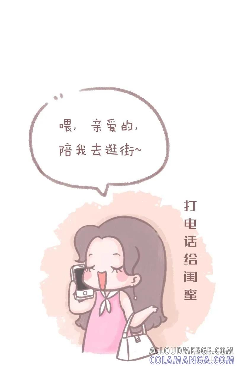 木木子漫画 拥有独立人格的女生到底有多重要2 第4页