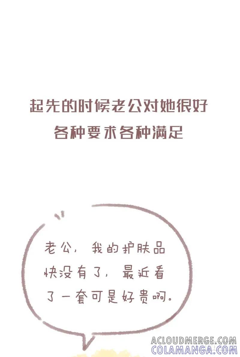 木木子漫画 拥有独立人格的女生到底有多重要2 第5页