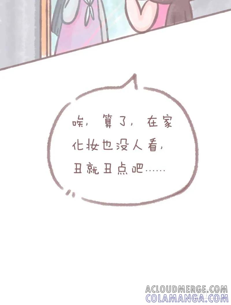 木木子漫画 拥有独立人格的女生到底有多重要3 第4页