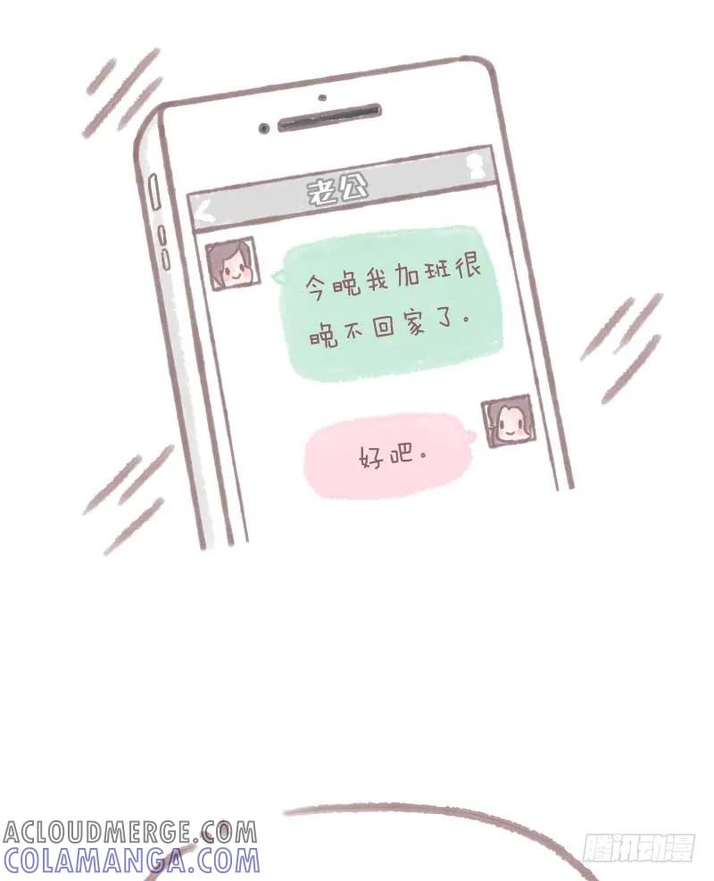 木木子漫画 拥有独立人格的女生到底有多重要3 第6页