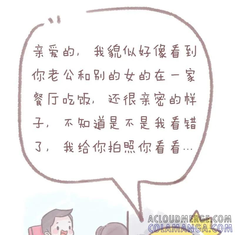 木木子漫画 拥有独立人格的女生到底有多重要3 第9页