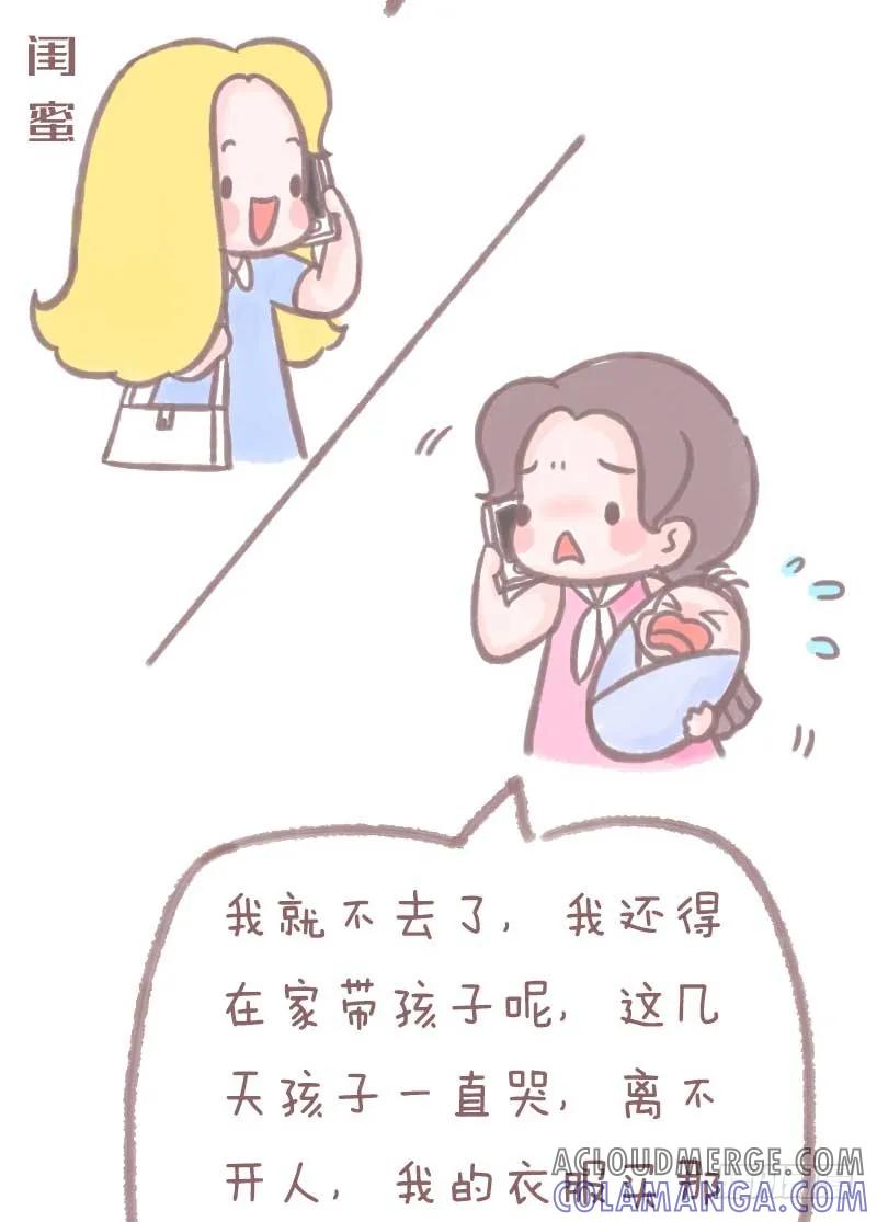 木木子漫画 拥有独立人格的女生到底有多重要3 第2页
