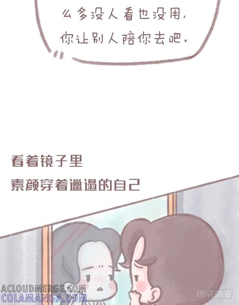 木木子漫画 拥有独立人格的女生到底有多重要3 第3页