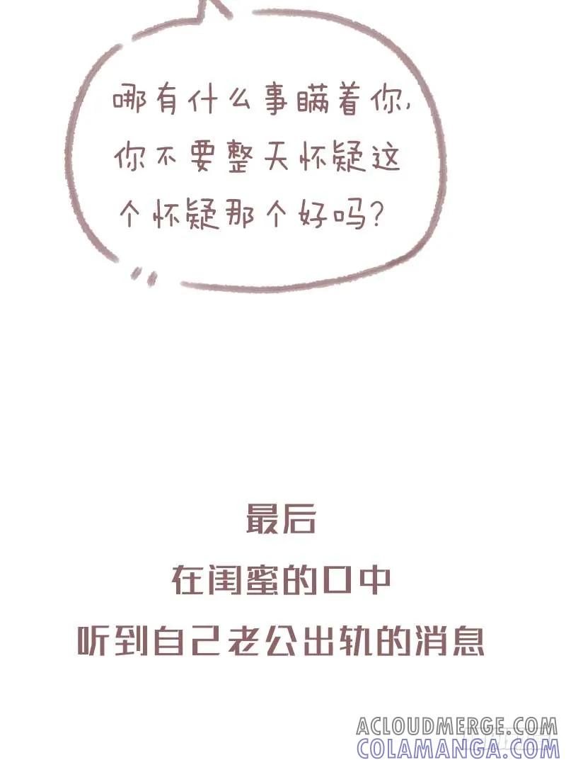 木木子漫画 拥有独立人格的女生到底有多重要3 第8页