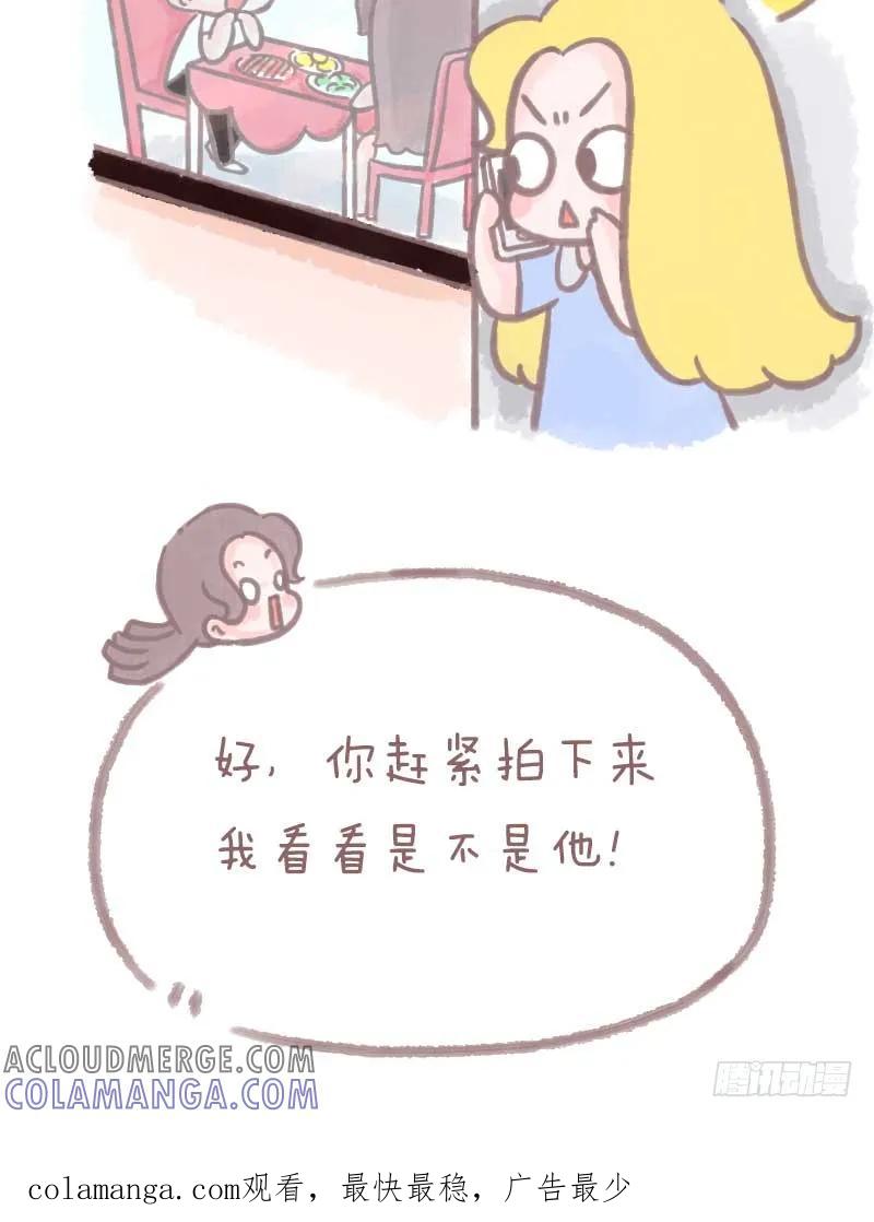 木木子漫画 拥有独立人格的女生到底有多重要3 第10页