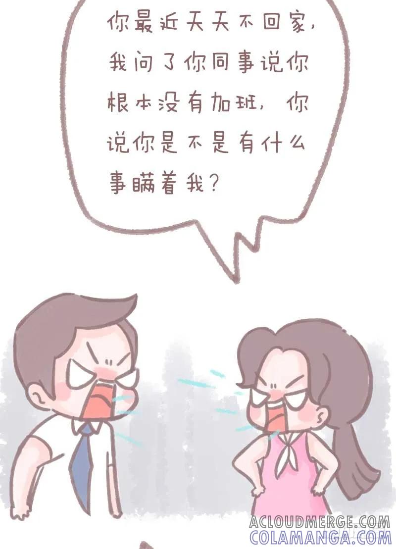 木木子漫画 拥有独立人格的女生到底有多重要3 第7页