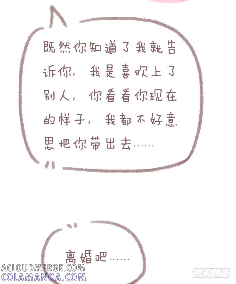 木木子漫画 拥有独立人格的女生到底有多重要4 第4页