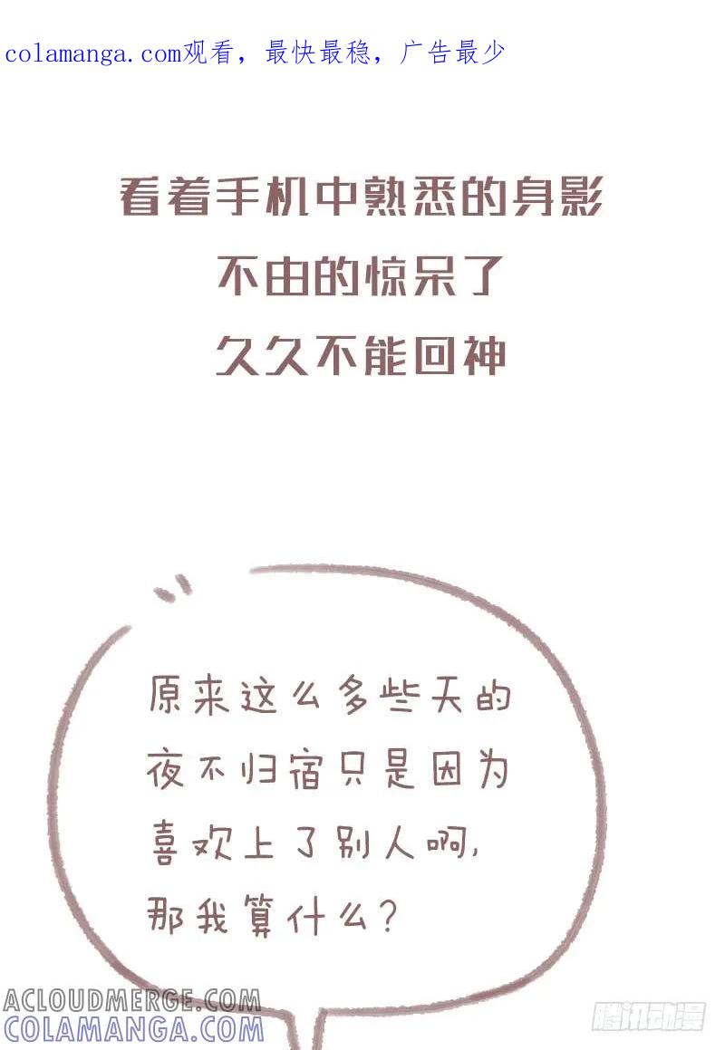 木木子漫画 拥有独立人格的女生到底有多重要4 第1页