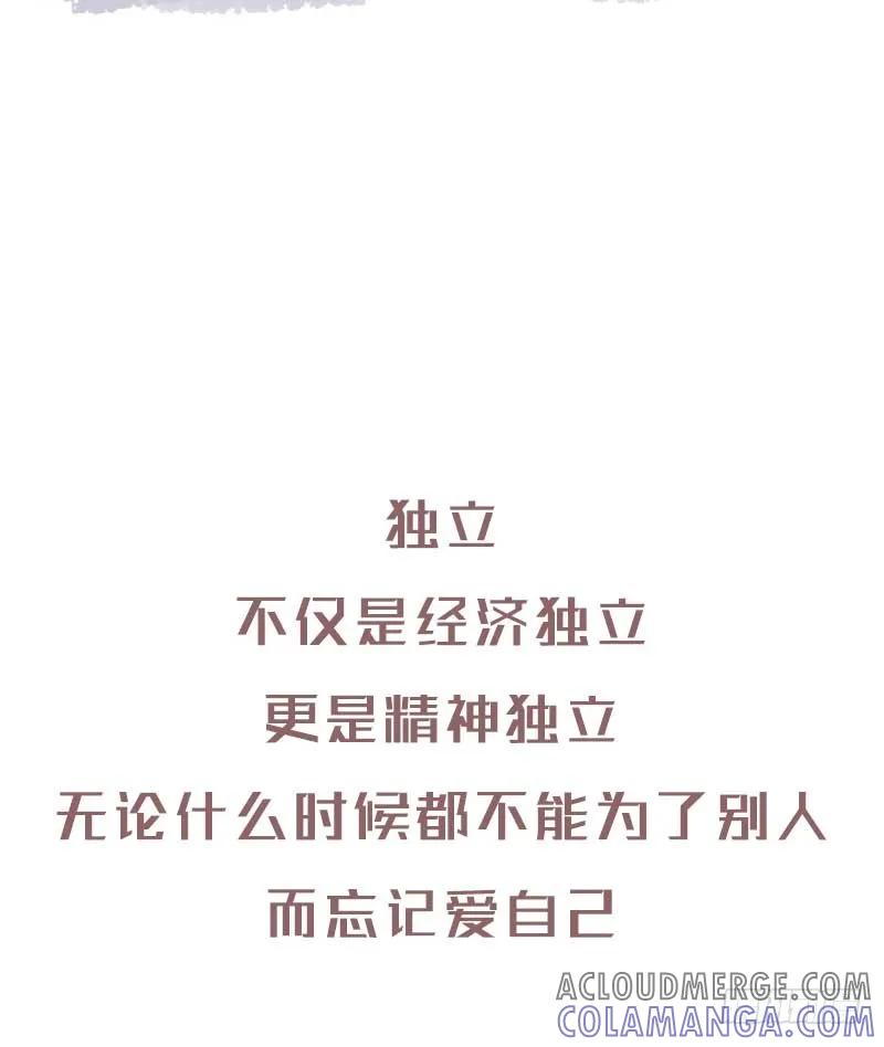 木木子漫画 拥有独立人格的女生到底有多重要4 第8页