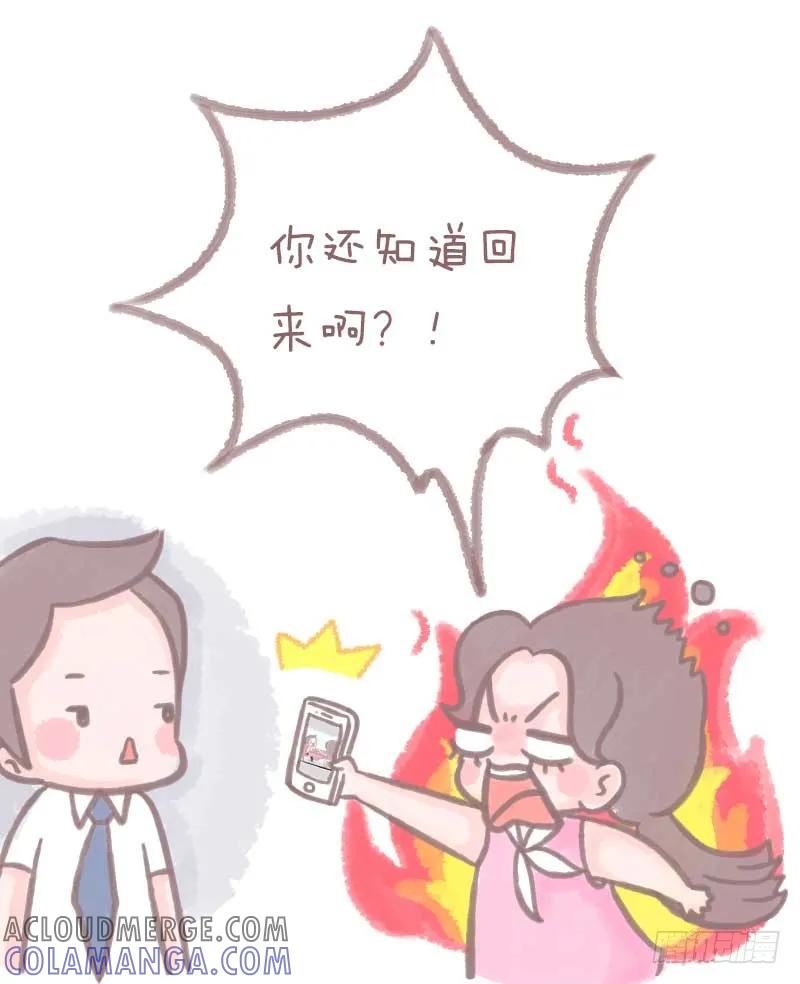 木木子漫画 拥有独立人格的女生到底有多重要4 第3页