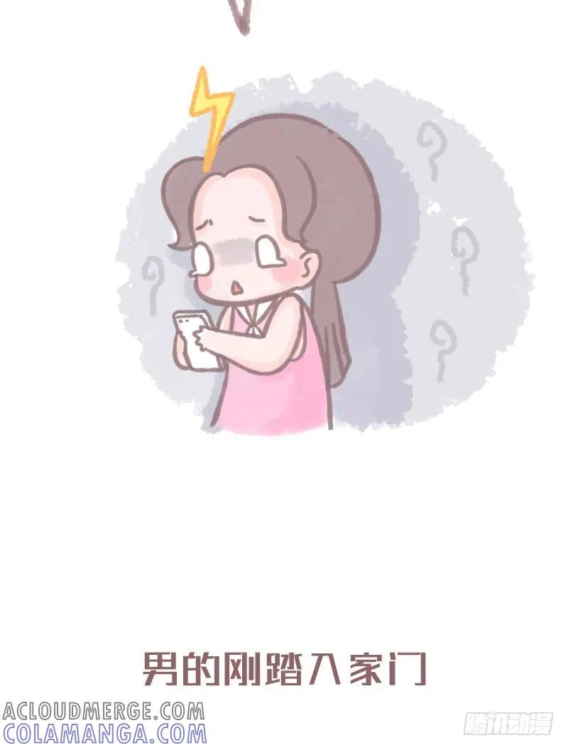 木木子漫画 拥有独立人格的女生到底有多重要4 第2页