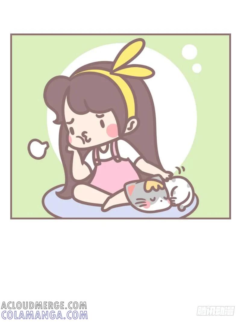 木木子漫画 心情不好的时候 第4页