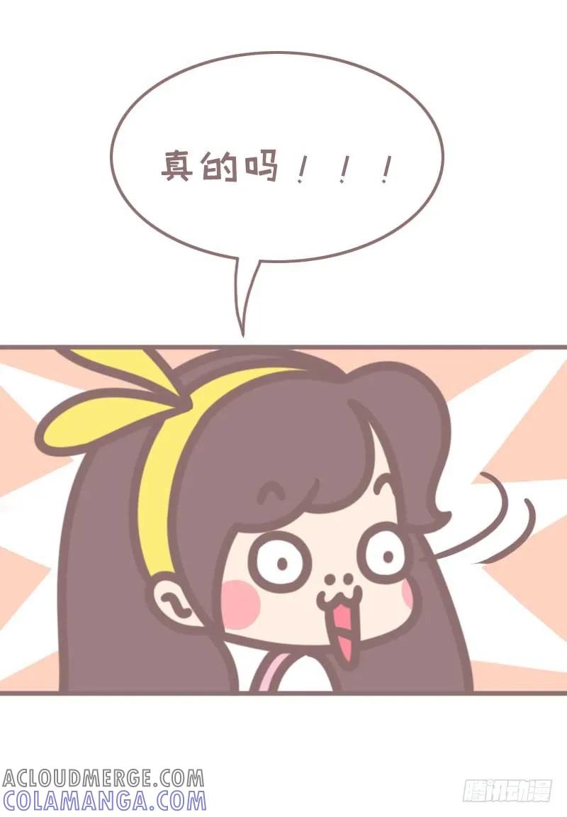 木木子漫画 心情不好的时候 第7页