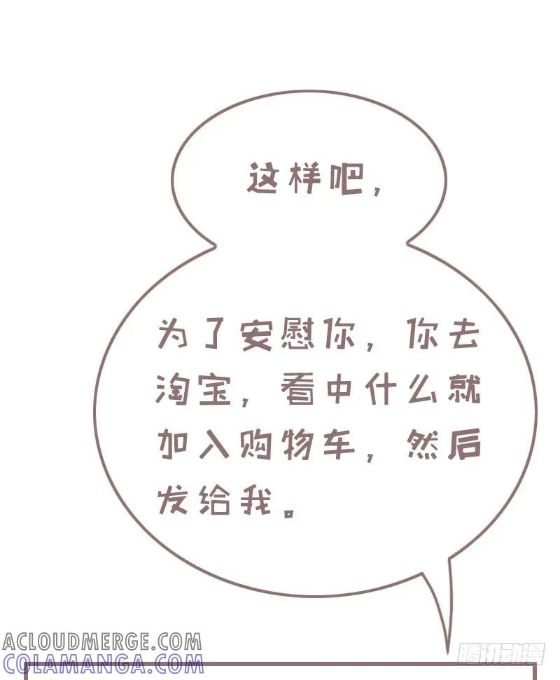 木木子漫画 心情不好的时候 第5页