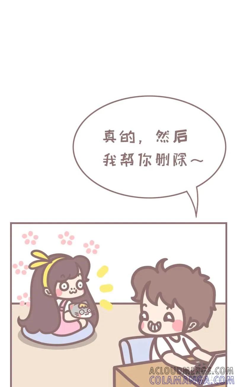 木木子漫画 心情不好的时候 第8页