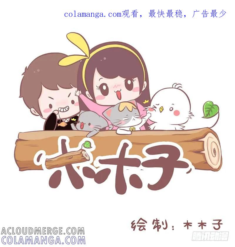 木木子漫画 心情不好的时候 第1页