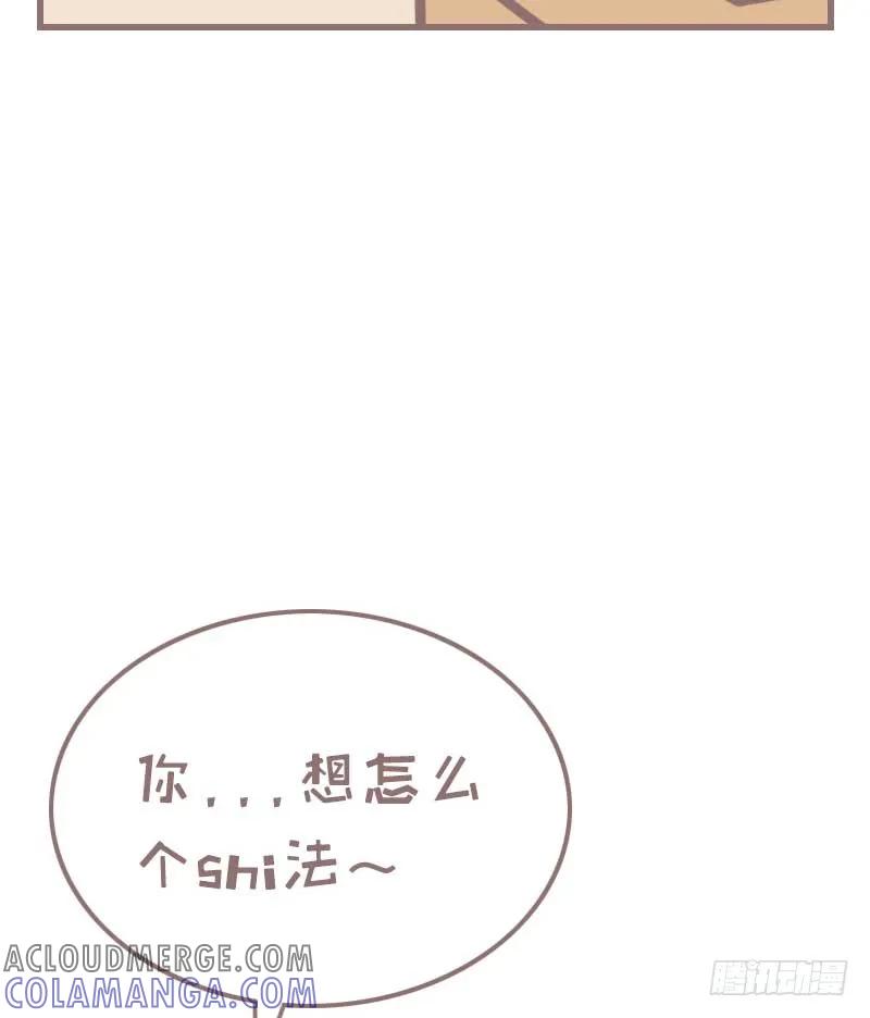 木木子漫画 心情不好的时候 第9页