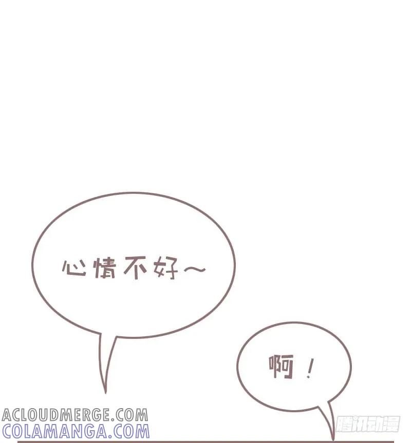 木木子漫画 心情不好的时候 第2页