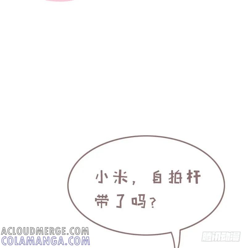 木木子漫画 带上闺蜜去旅游1 第6页