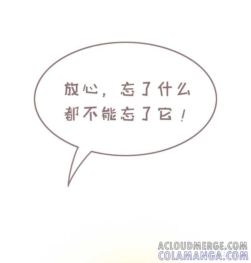 木木子漫画 带上闺蜜去旅游1 第8页