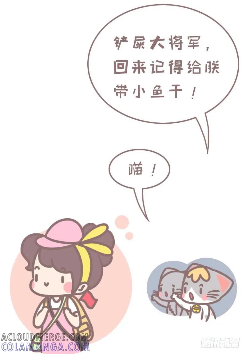 木木子漫画 带上闺蜜去旅游1 第5页