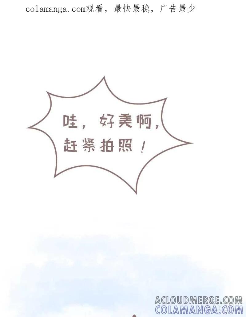 木木子漫画 带上闺蜜去旅游2 第1页