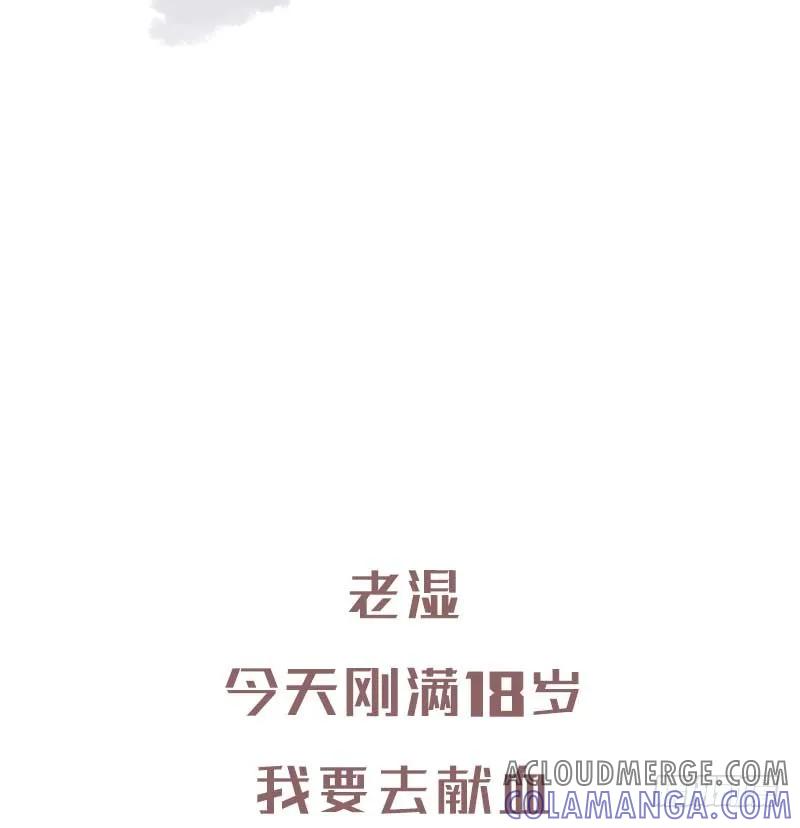 木木子漫画 如果让你写张最萌请假条1 第8页