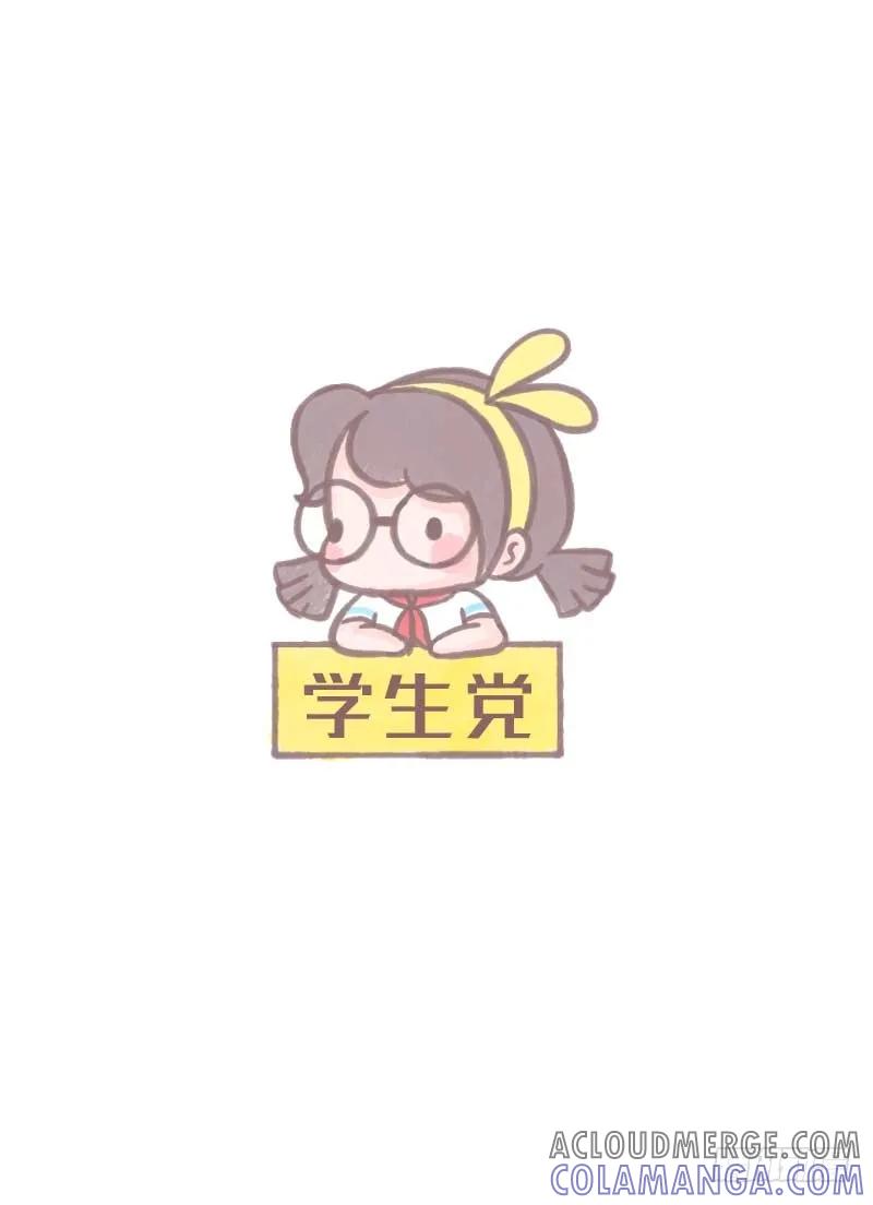 木木子漫画 如果让你写张最萌请假条1 第2页