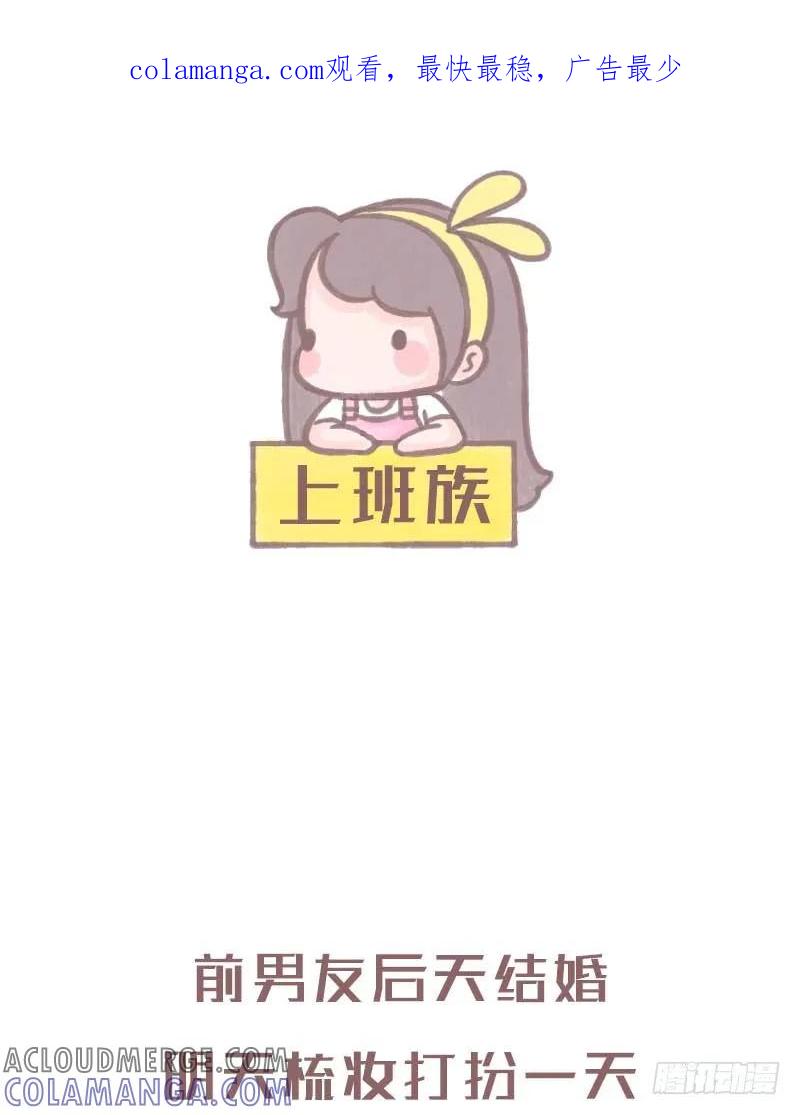 木木子漫画 如果让你写张最萌请假条2 第1页