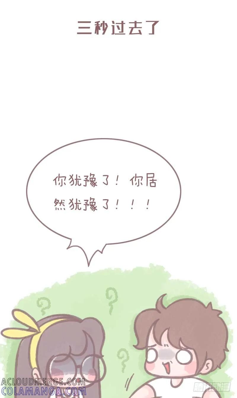 木木子漫画 你会喜欢漂亮年轻能干的妹子吗？ 第6页