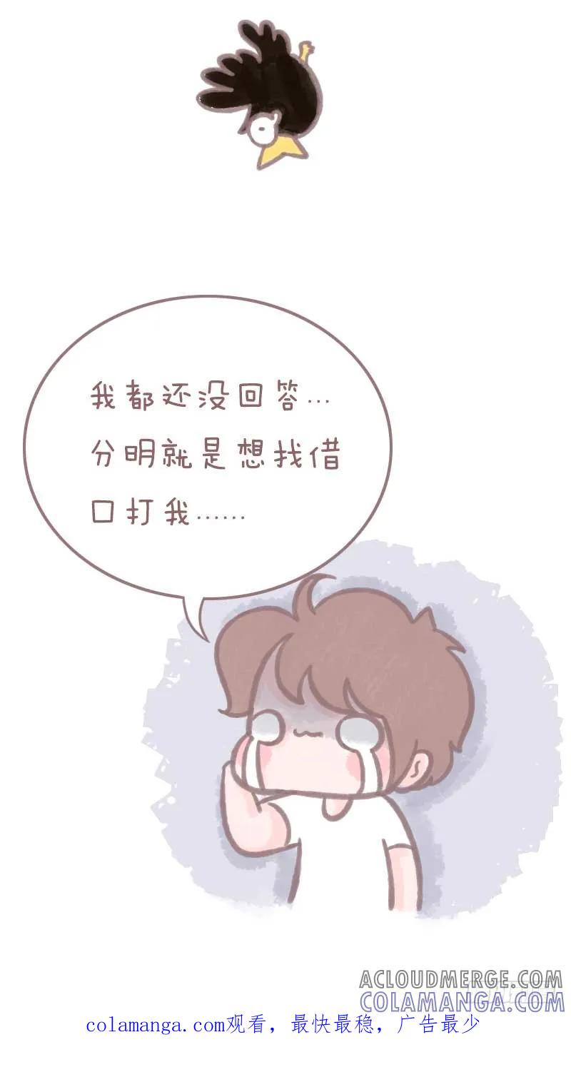 木木子漫画 你会喜欢漂亮年轻能干的妹子吗？ 第9页