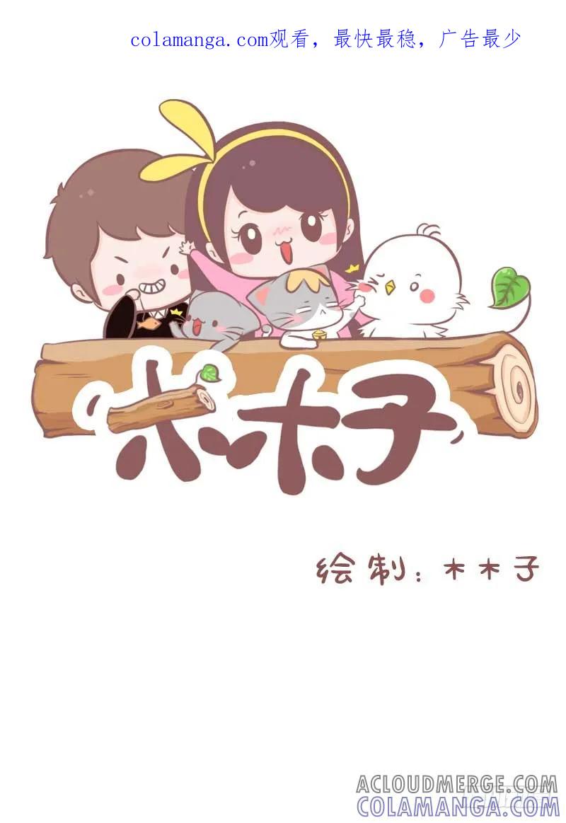 木木子漫画 你会喜欢漂亮年轻能干的妹子吗？ 第1页