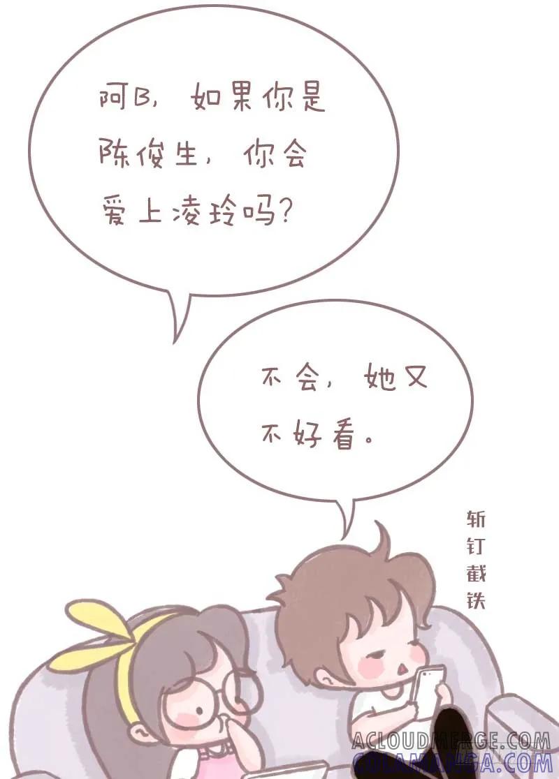 木木子漫画 你会喜欢漂亮年轻能干的妹子吗？ 第3页