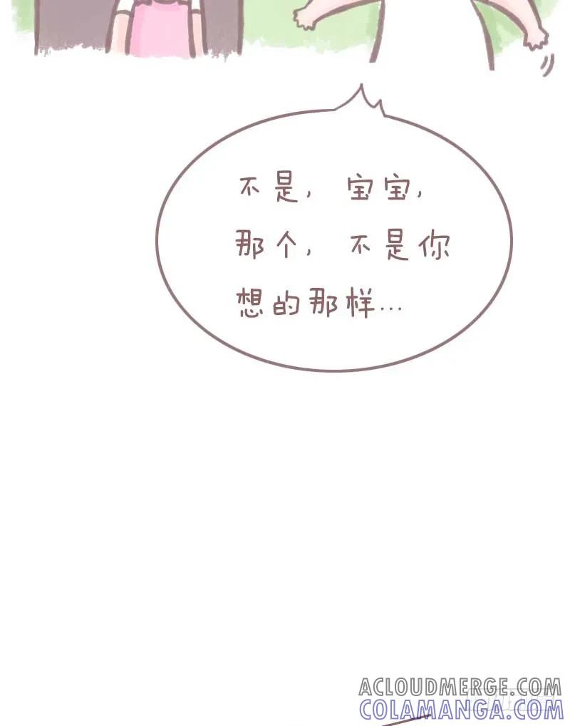 木木子漫画 你会喜欢漂亮年轻能干的妹子吗？ 第7页