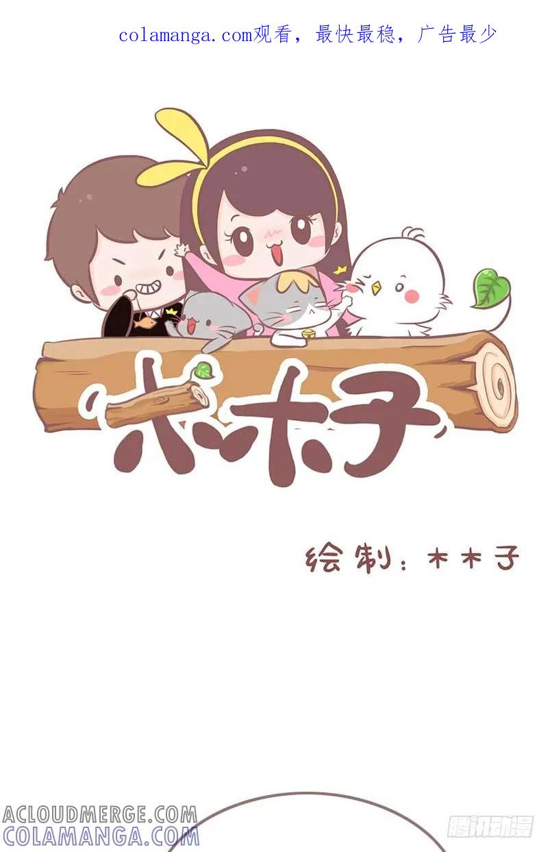 木木子漫画 终于有理由不用减肥了1 第1页