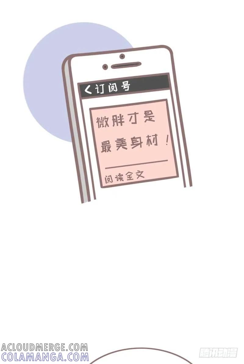 木木子漫画 终于有理由不用减肥了1 第3页